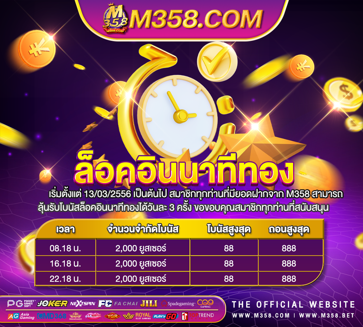 wm666 เครดิต ฟรี